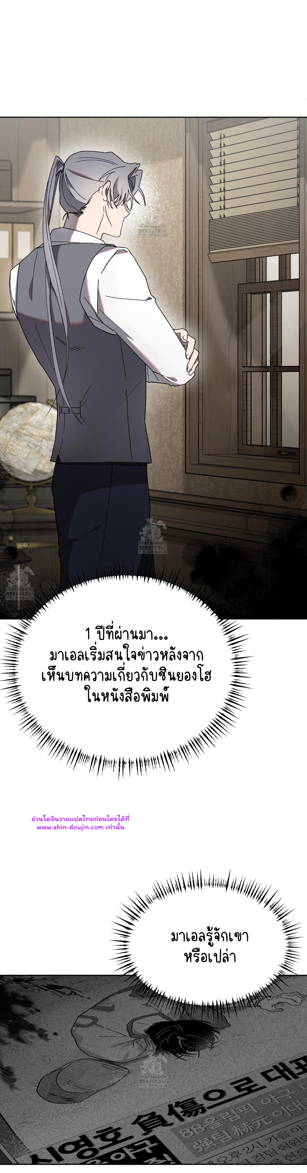 Moloch’s Curtain EP 3